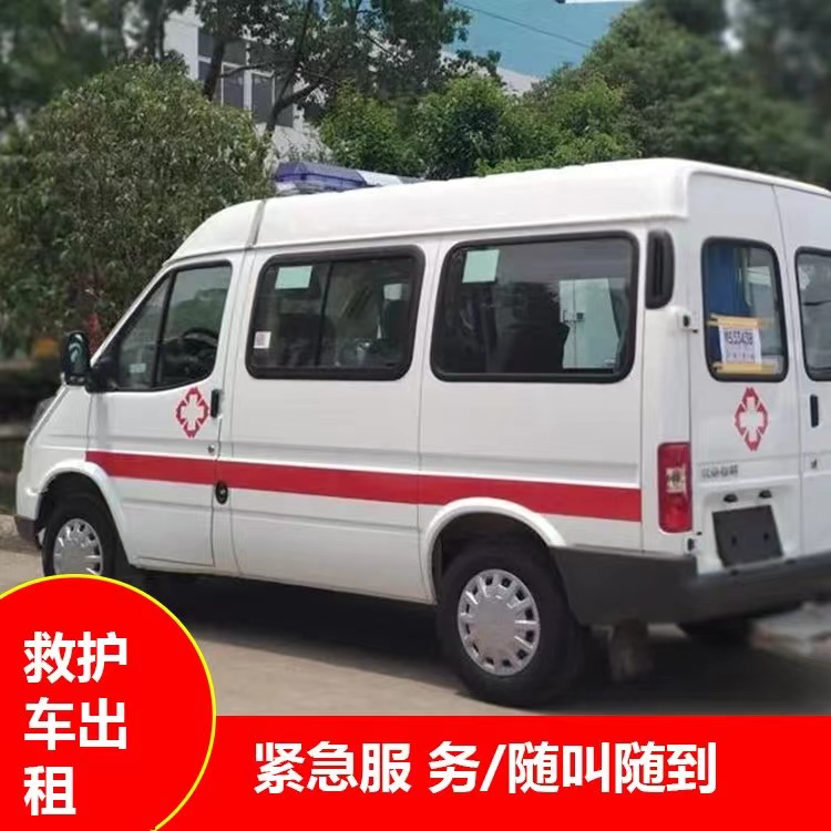 卢龙重症监护救护车出租护送